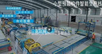 安徽合周高速多品种兼容小构智能生产线